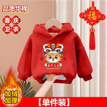 2024龙年拜年服细绒卫衣红色连帽儿童加绒冬装中国风过年新年衣服