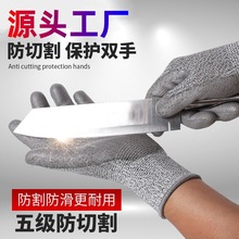 五级防割手套 HPPE耐磨防护防切割劳保手套 园艺工地玻璃防割手套