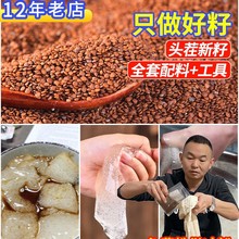 手搓冰粉籽冰粉材料配料全套商用非手工冰粉粉籽10斤批发摆摊