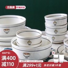 川岛屋北欧餐具碗盘创意个性家用陶瓷菜盘子可爱吃饭碗微波炉专用
