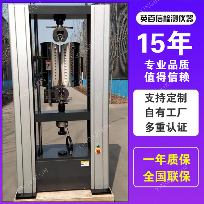 工业智能拉力机薄膜电线包材弯曲强度测试微机控制电子万能试验机