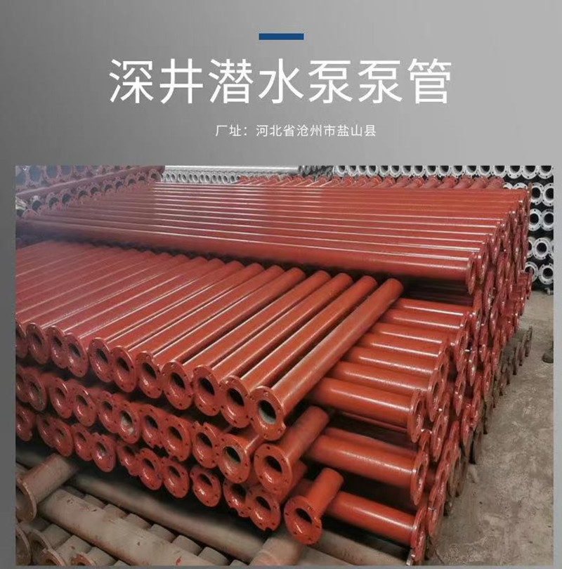 厂家直销镀锌潜水泵管 4寸防锈漆深井泵管出水井盖不锈钢机井泵管