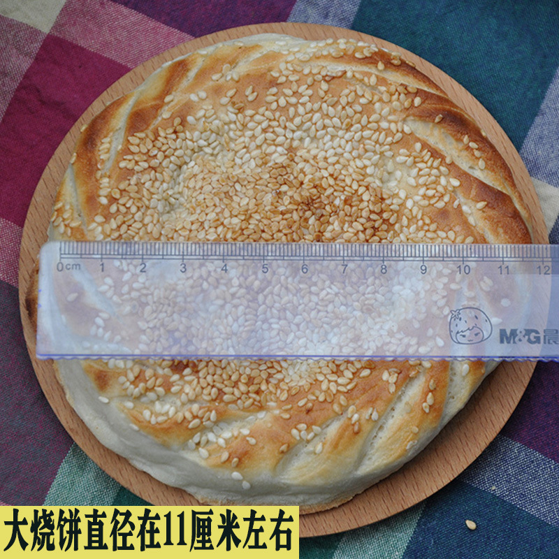 山东烧饼土特产单县吊炉烧饼河南大烧饼纯手工面食马蹄烧饼早餐快