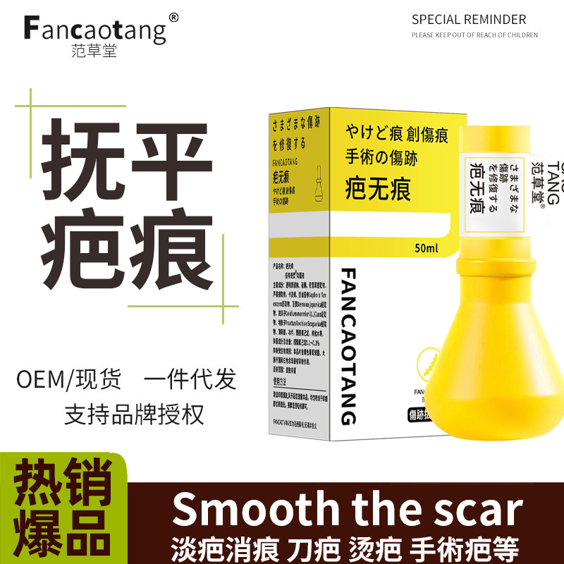 小灯泡疤无痕精华乳膏淡化疤痕痘印肌肤修护膏凹凸伤疤膏一件代发