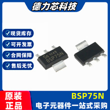 原装现货 BSP75N 封装SOT-223 配电开关负载驱动器芯片IC