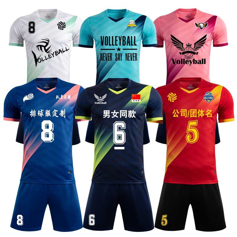排球服男队服套装印号比赛服装速干气排球衣女儿童运动训练服短袖