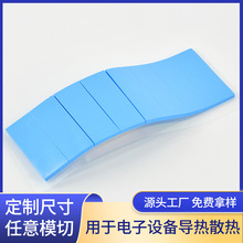 3W方形导热硅胶片厂家直供柔性绝缘垫片加工蓝色散热硅胶导热垫片