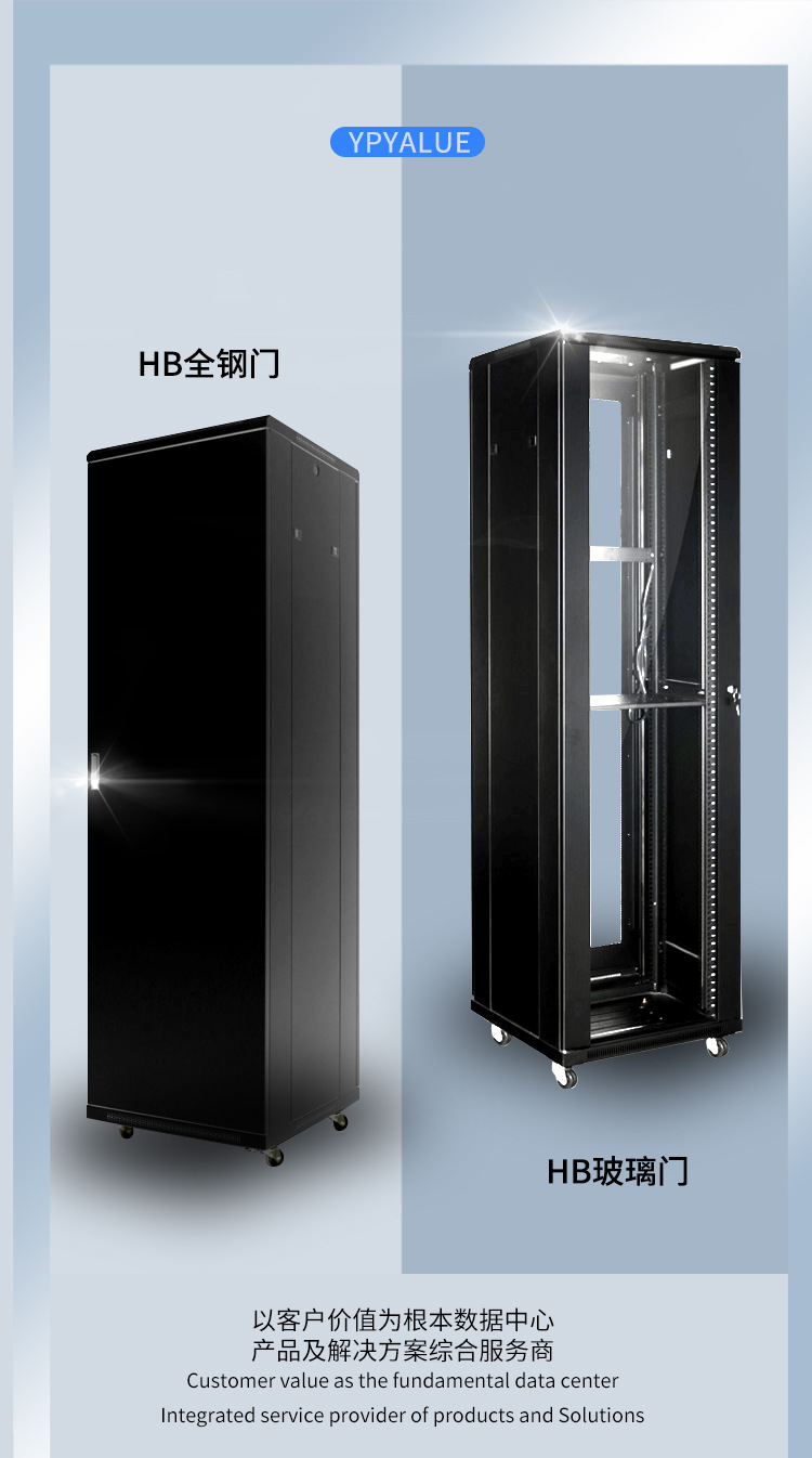 品牌 ypvalue 系列 惠hui系列 hyb经济型服务器网络机柜 型号 hyb6642