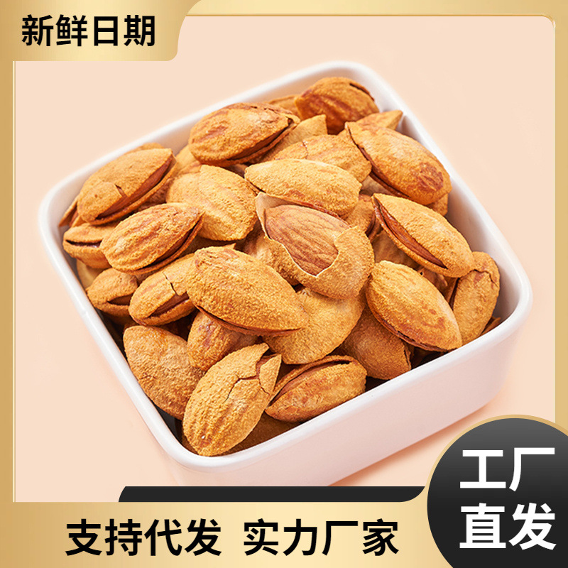 新货巴旦木净重500克奶香味散装烘培手剥坚果新疆扁桃仁薄壳大粒