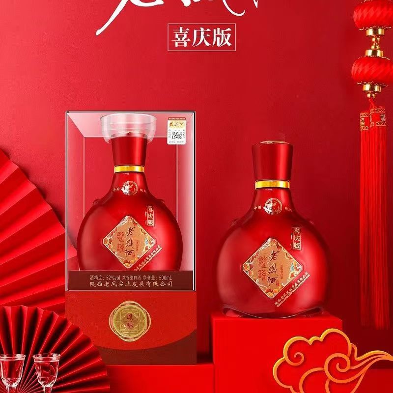 白酒批发 老凤酒喜庆版 浓香型白酒52度500毫升6瓶 量大可议价