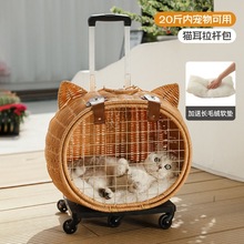 G厄PE仿藤拉杆箱猫包外出便携藤编猫咪透气猫箱用品宠物推车航空