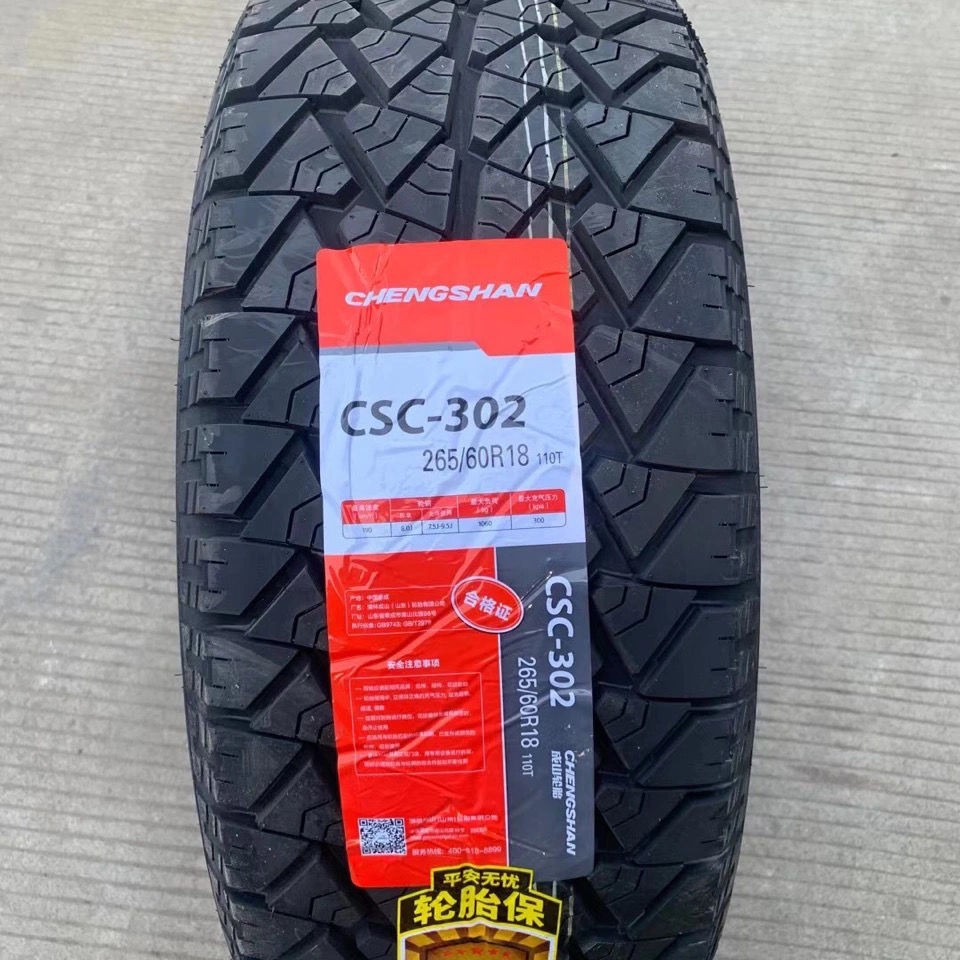 成山轮胎265/60r18 110t 越野at胎 哈弗h9 丰田霸道普拉多2656018