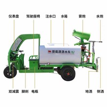 三轮洒水车除尘电动雾炮洒水车环卫绿化移动三轮雾炮车消毒雾炮车