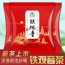 铁观音茶叶2023新茶叶浓香型乌龙茶散装茶叶批发50g