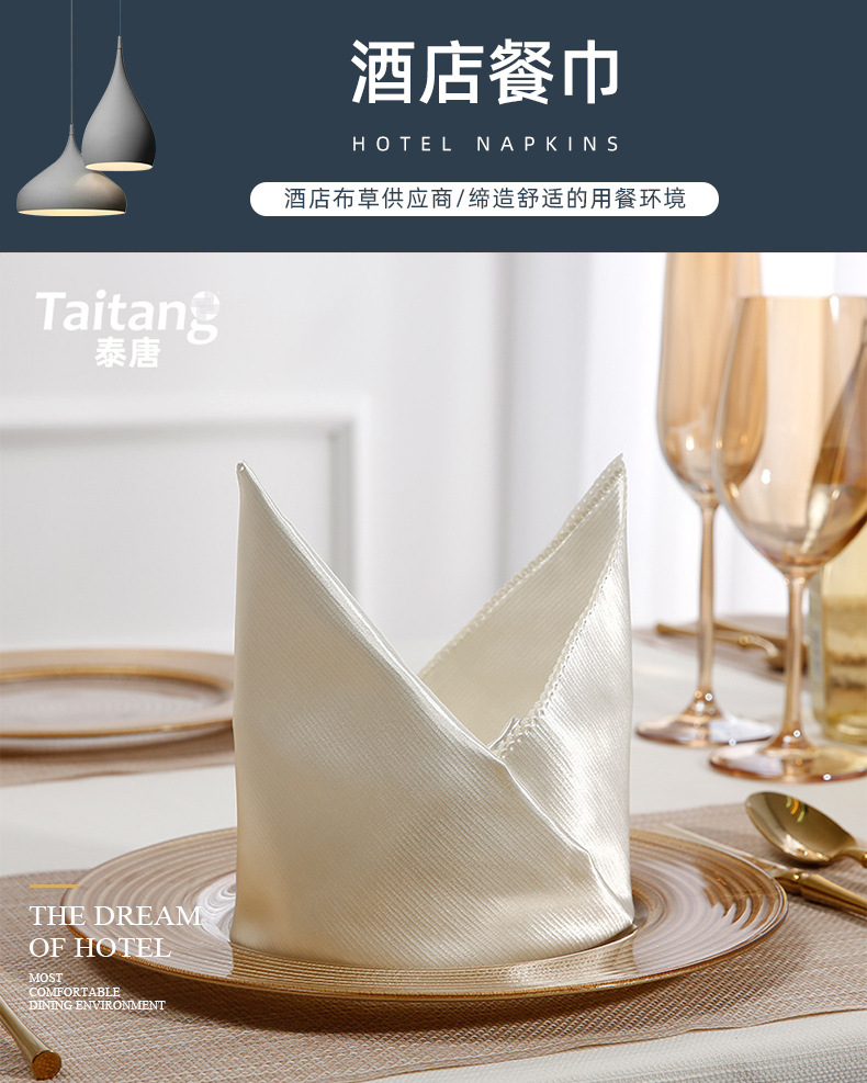 泰唐轻奢白色餐巾酒店西餐厅口巾 涤纶餐巾布婚庆宴会口布折花巾