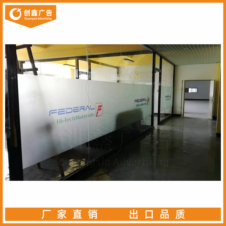 公司玻璃贴纸贴膜磨砂贴透明贴彩印镂空办公室玻璃门腰线广告刻字