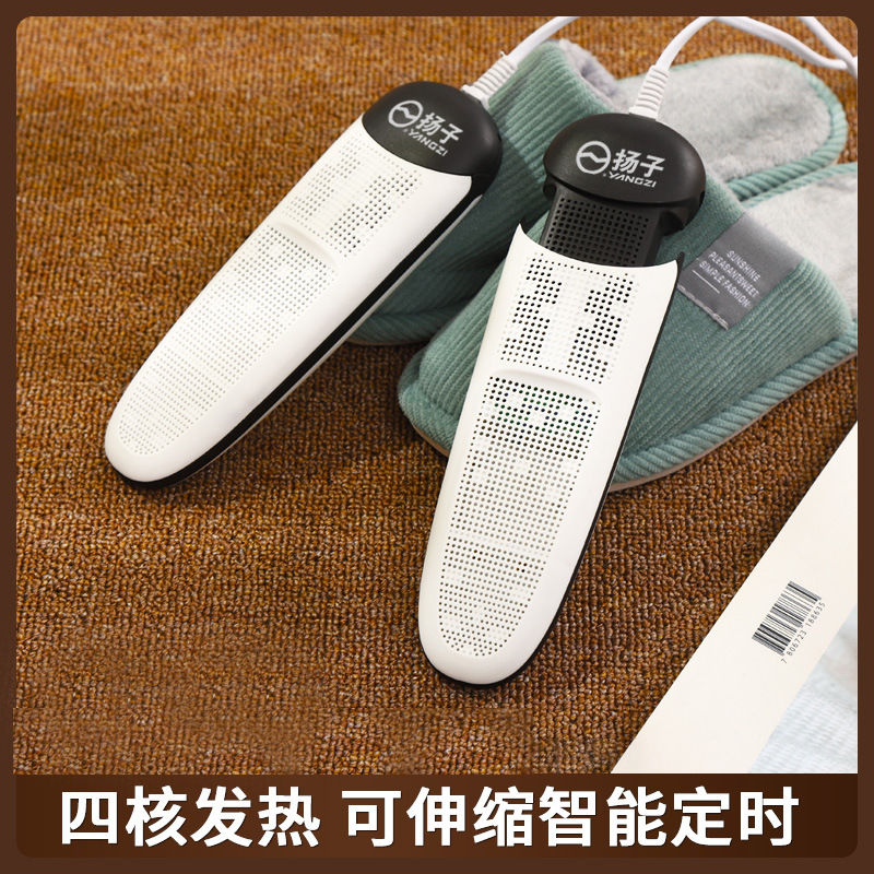 Yangzi Shoes Dryer Retractable Timing Shoes Dryer Sterilization Deodorant Shoe-Drying Machine Household Children's Baking Shoes Shoes Dryer