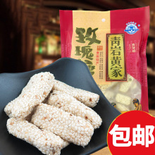 贵州特产青岩黄家玫瑰糖黑芝麻200g麦芽酥糖手工糖休闲零食小吃