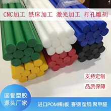 POM棒 聚甲醛棒 赛钢棒 高硬度POM棒 POM棒 彩色POM棒