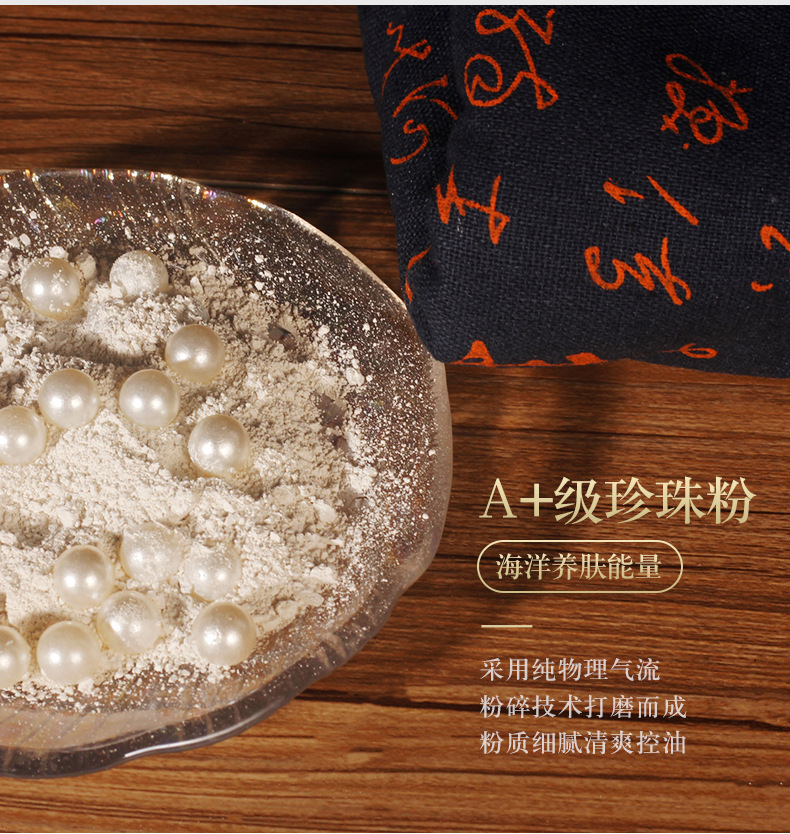 汇仁七子白润颜珍珠粉草本调斑嫩白祛黄美容院专用oem代工化妆品