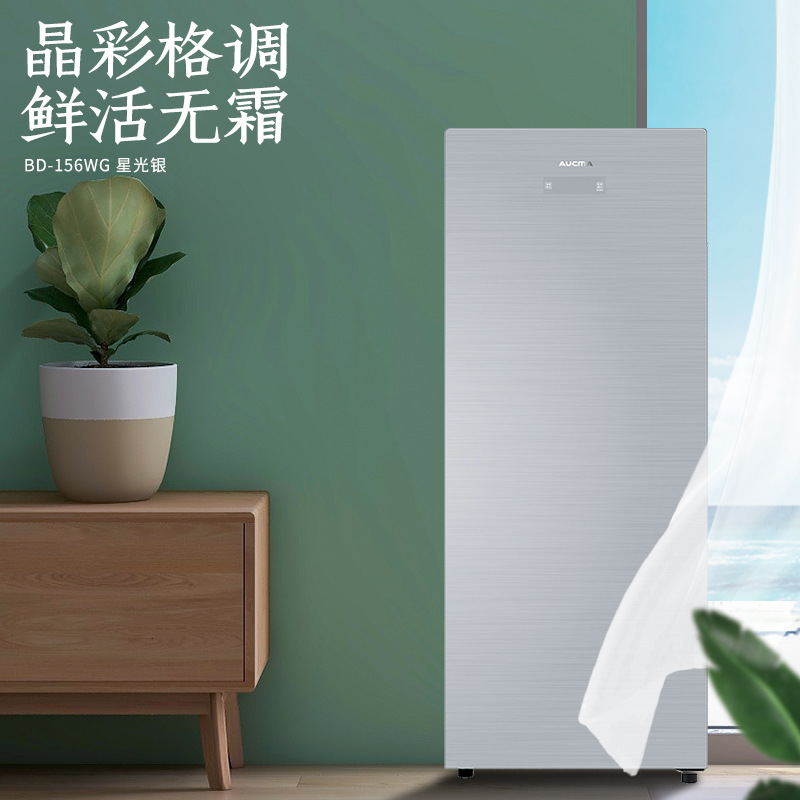 澳柯玛156升家用风冷无霜立式冷冻冷藏侧开抽屉保鲜母乳一级冰箱