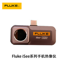 福禄克FLUKE iSee TC01A手机热像仪 便携高精度手机热成像夜视仪