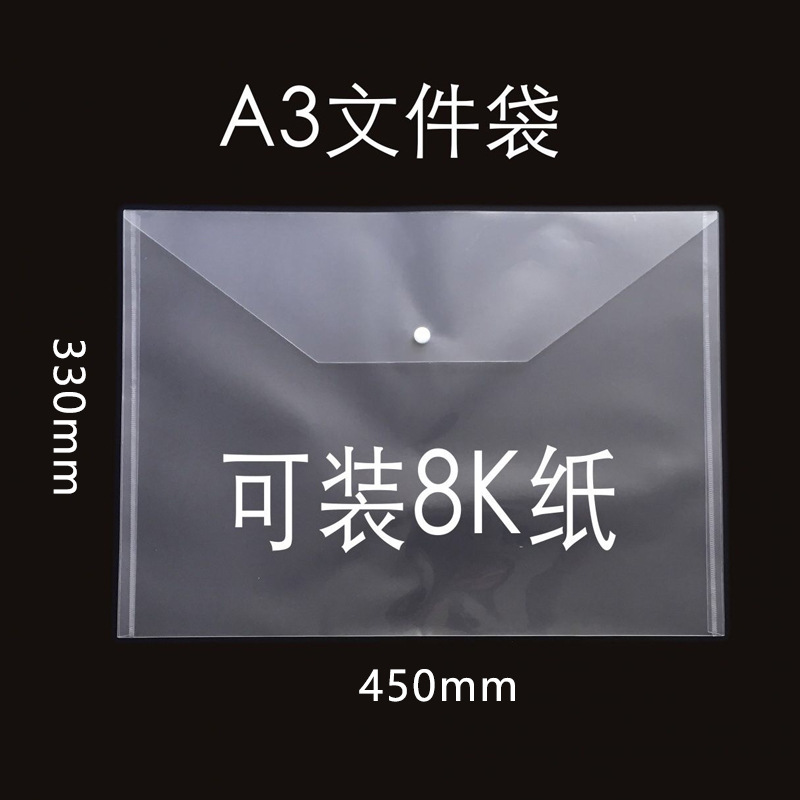 新款3透明文件袋 3按扣袋 纽扣袋 8画纸收纳夹 8开资料袋-阿里巴巴