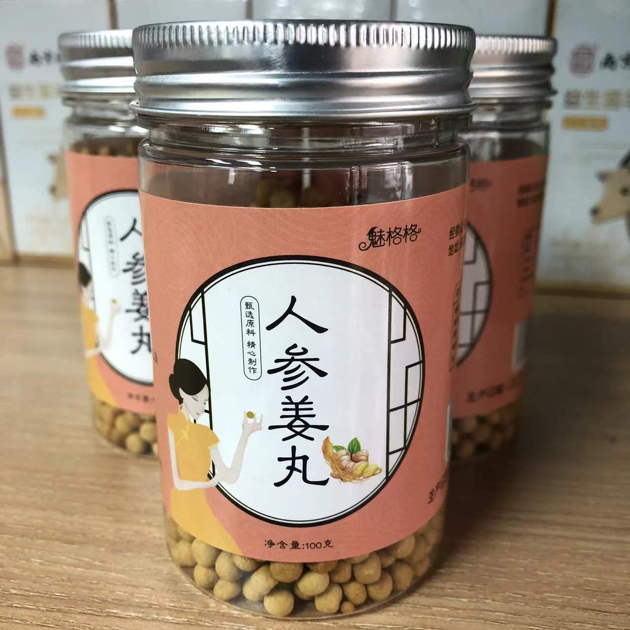 魅格格人参姜丸 参姜丸云南罗平小黄姜参姜老抖音主播网红生姜丸