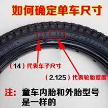 儿童自行车轮胎12/14/16/18/20寸X1.75/2.125/2.40内外胎童车配件