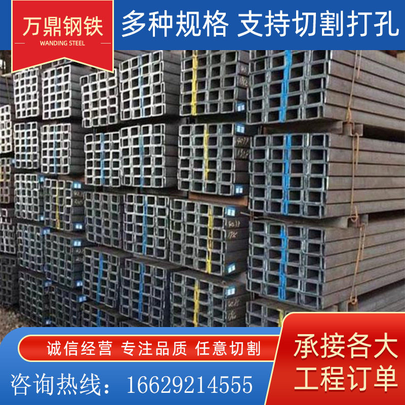 槽钢现货供应q235b建筑槽钢10# 12#国标槽铁打孔切割加工量大价优