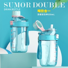 艾可思新款苏檬双饮太空塑料吸管水杯便携提绳随手TRITAN瓶子时尚