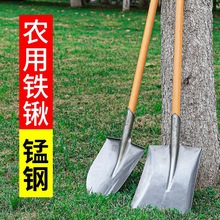 铁锹铁锨子木柄家大全用户农用锰钢雪铲工具种菜挖土把外铁铲