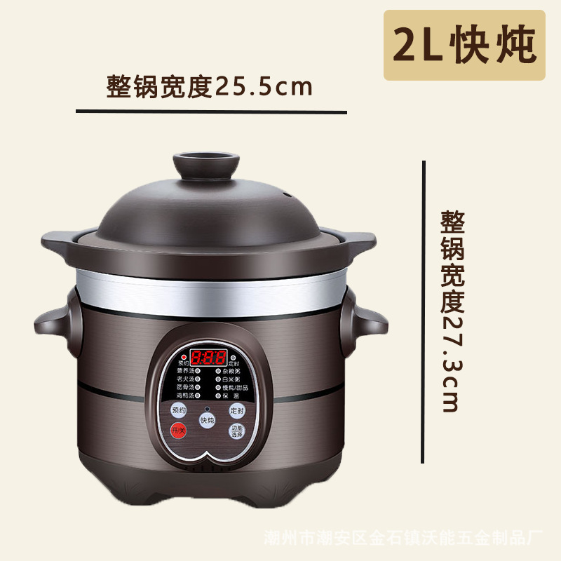 Yueyou Fast Stew Purple Casserole Electric Stewpot Household Soup Porridge Automatic Intelligent Stew Pot Multi-Functional Electric Casserole Pot