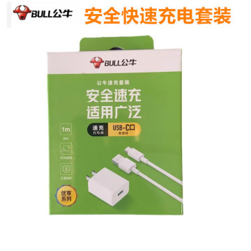 公牛快充充电头数据线优享安卓j6t10c口套装手机充电器闪充批发