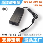 12V24V2A3A过认证 5A电源适配器48W72W液晶显示器LED灯小家电源