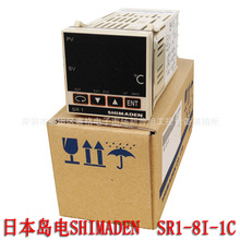 SR1-8I-1C原装正品日本岛电SHIMADEN温控表温控仪温控器PID数显