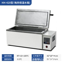 HH420型数显恒温水浴HH600型电热恒温水箱水浴锅水箱水浴槽