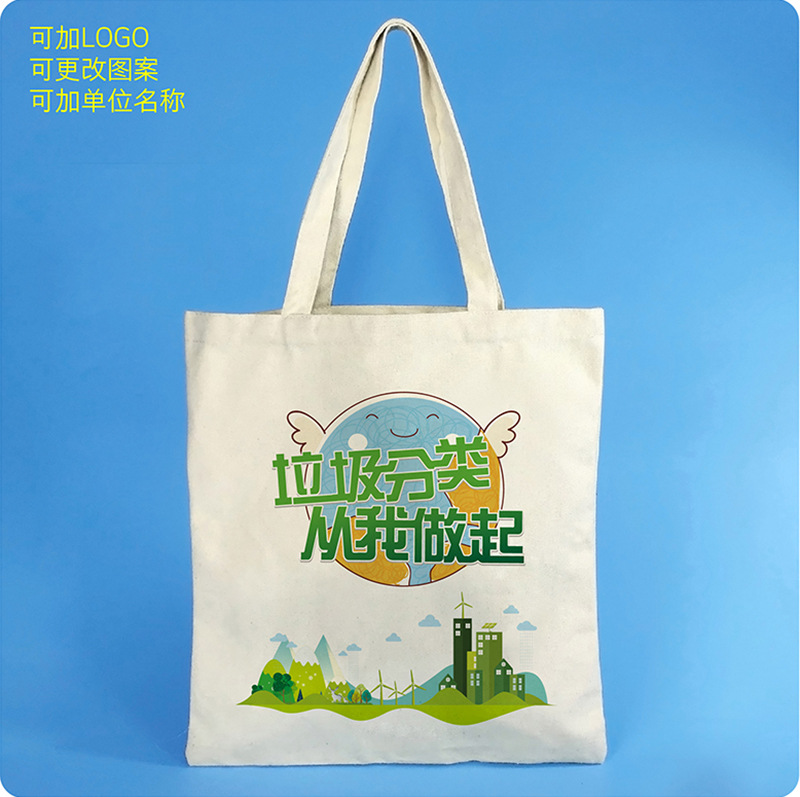 垃圾分类宣传袋定做环保袋定制订做垃圾回收袋可印logo帆布袋