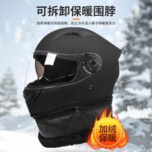 摩托车头盔 揭面盔电动车男女士冬季保暖全盔半盔机盔酷全覆式帽