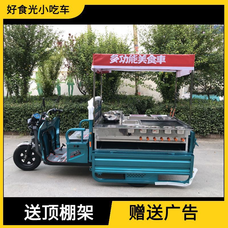 电动三轮车摆摊三轮小吃车操作台流动餐车移动美食车出摊早餐推车