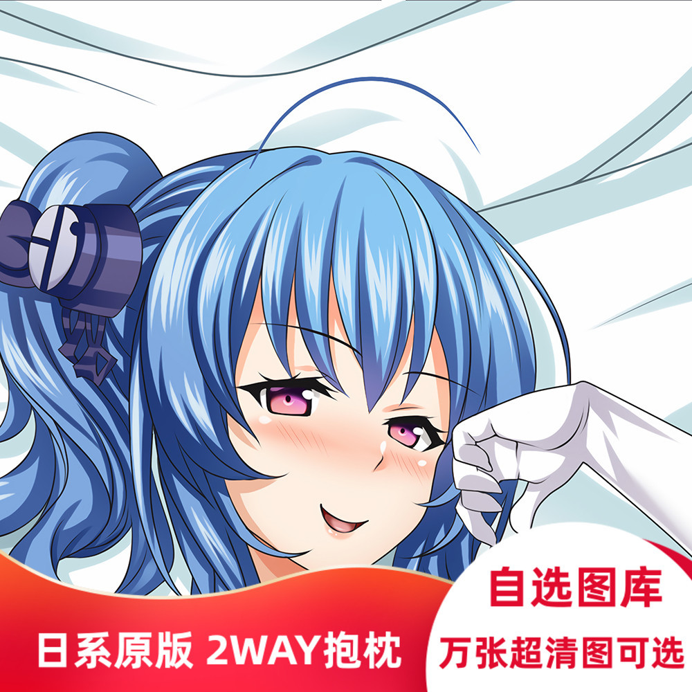动漫日本碧蓝航线舰娘圣路易斯圣姨二次元2way等身抱枕套全身