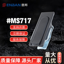 厂家直营配电箱开关柜机箱机柜平面执手锁 MS717基业箱柜机械门锁