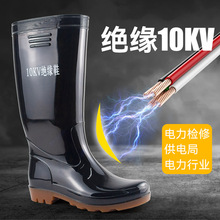 金橡胜利牌10KV高筒雨鞋防水胶鞋电绝缘水鞋工地电工劳保防滑雨靴