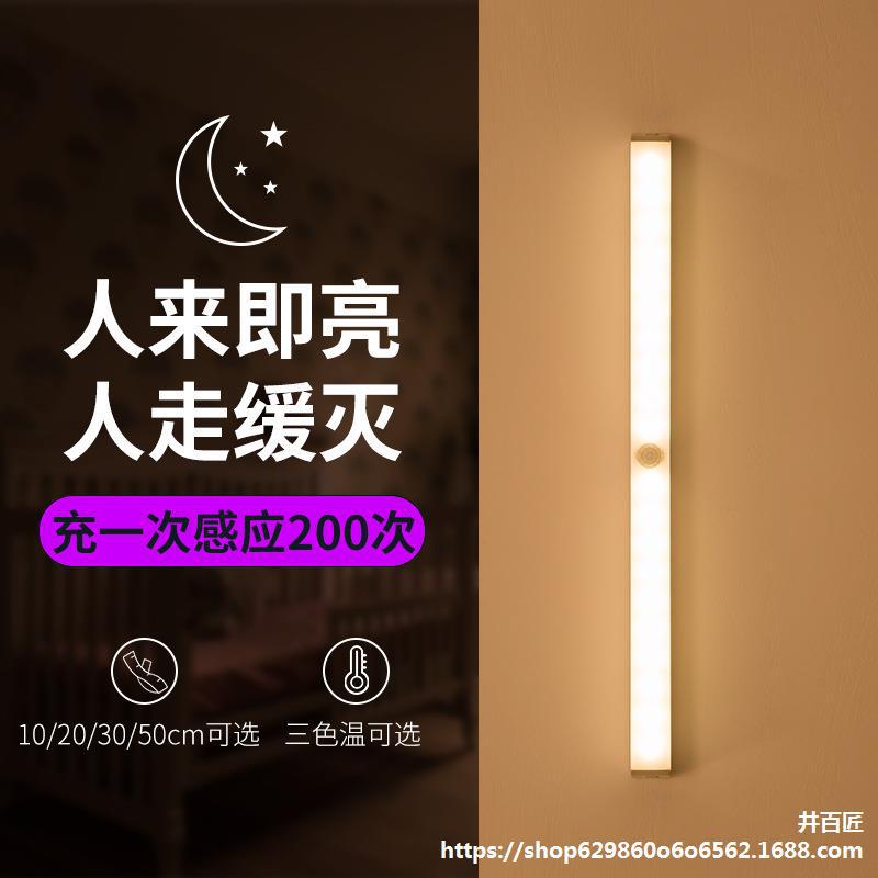 led橱柜灯人体感应灯带充电吊柜酒柜玄关无线磁吸衣柜灯条小夜灯