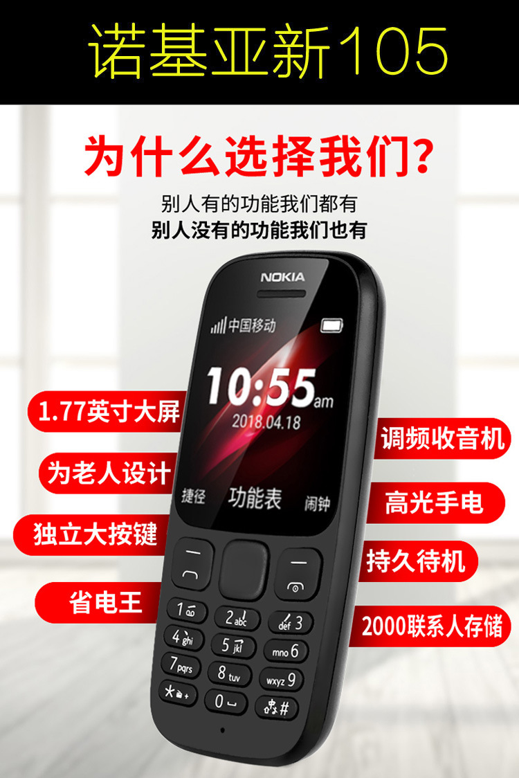 适用于nokia/诺基亚105工厂车间按键无摄像头学生老人手机ta-1010