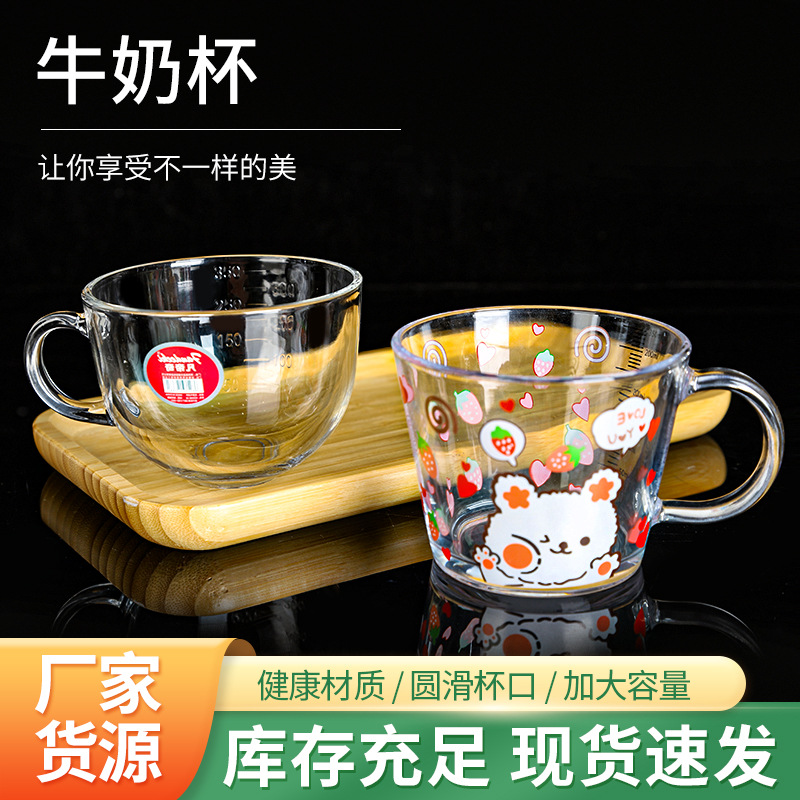 Wholesale Breakfast Cup with Handle Oat Cup Large Capacity Transparent Milk Cup Household Nordic Lotus Root Starch Quilt Coffee Cup