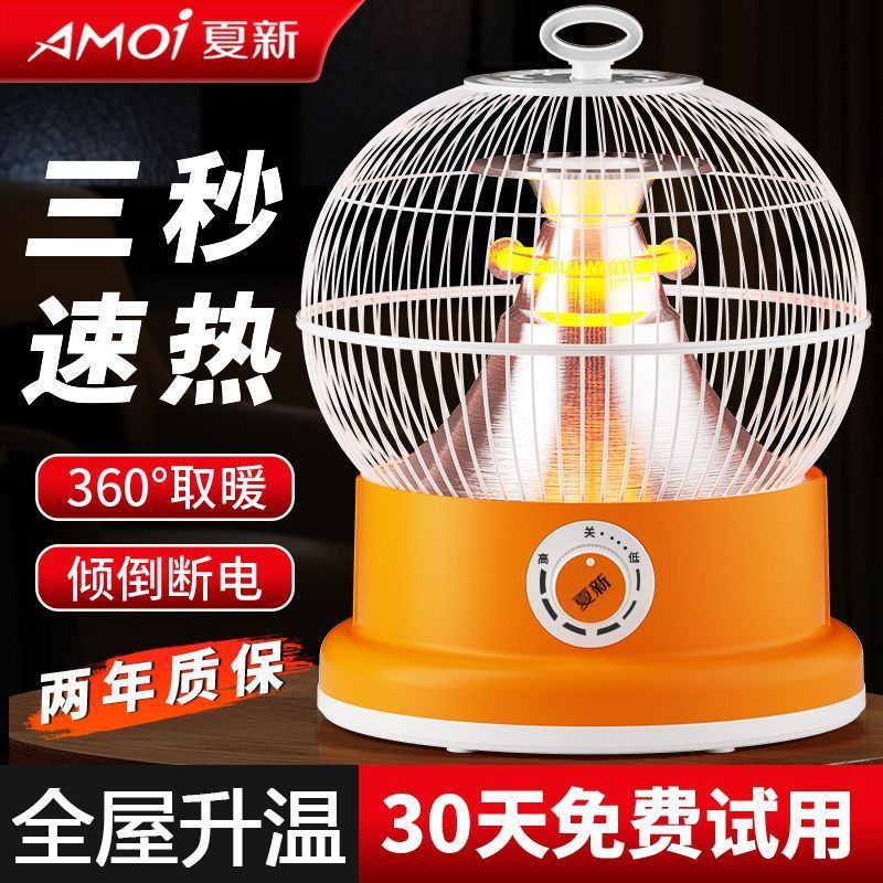 夏新鸟笼取暖器家用节能小太阳移动速热烤火炉户外省电小型电暖器