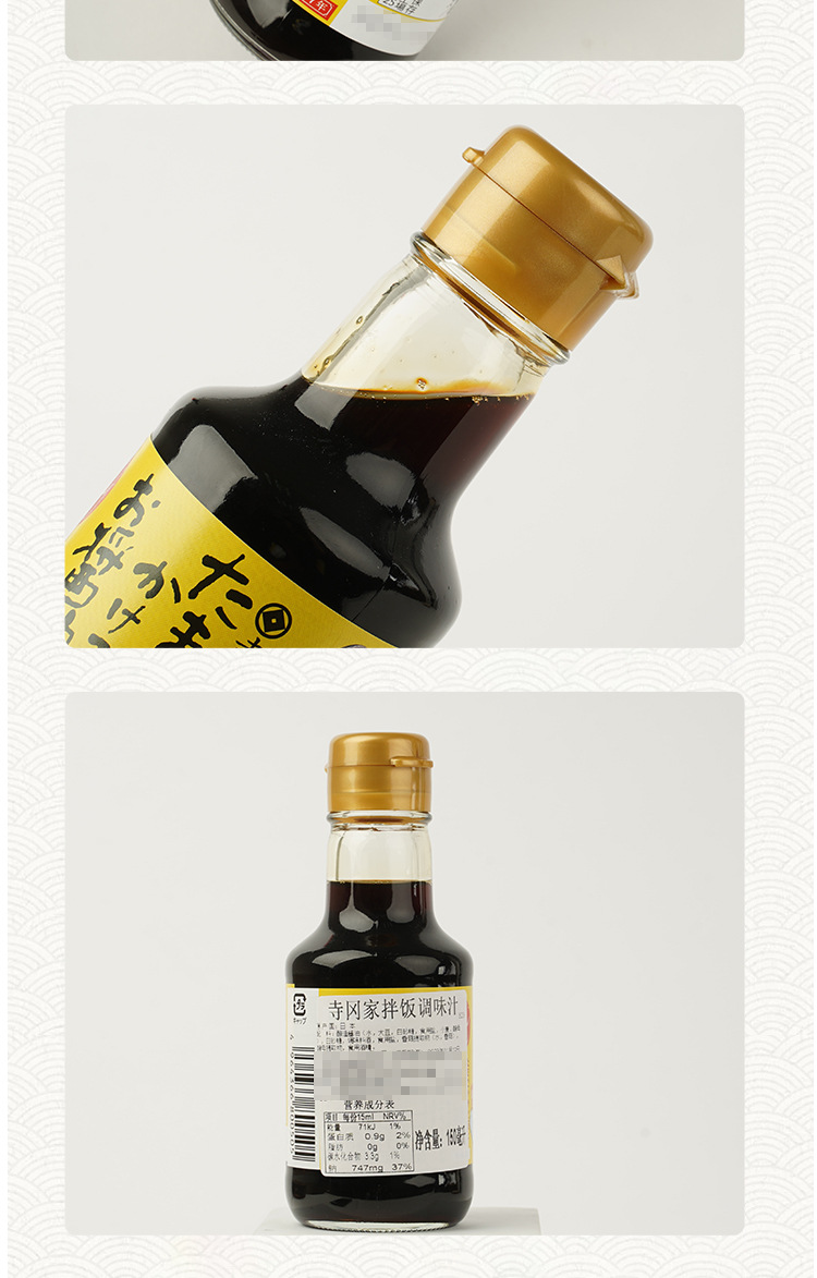 日本拌饭酱油150ml瓶装寺冈家柚子减盐儿童酱油寿司刺身调味料