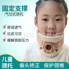 批发儿童费城颈托急救术后康复分体可调节颈部固定支具高分子颈托