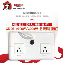 德力西CDDZ-500w1000W1500W家用变压器220v转110v 100v电器电源